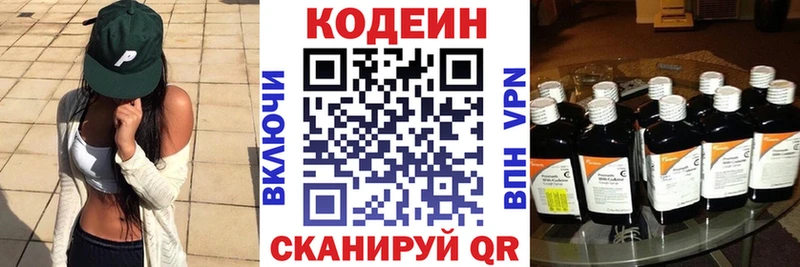 Кодеиновый сироп Lean Purple Drank  Купить  Омск 