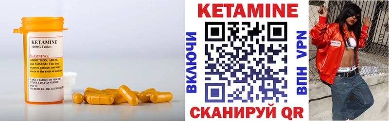 КЕТАМИН ketamine Купить где Омск