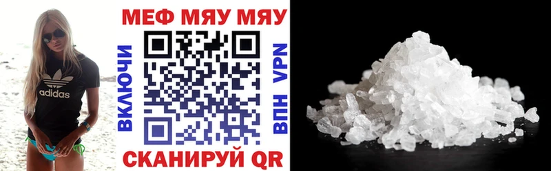 МЯУ-МЯУ мука  Купить закладки  Омск 