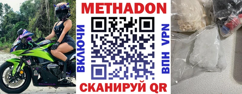 МЕТАДОН кристалл  Купить  Омск 