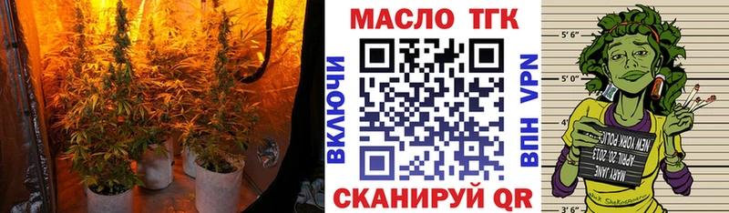 Купить  Омск  ТГК THC oil 